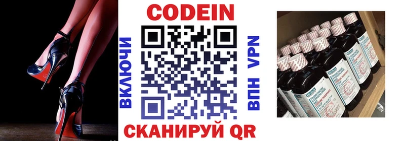наркошоп  hydra tor  Кодеин напиток Lean (лин)  Бодайбо 